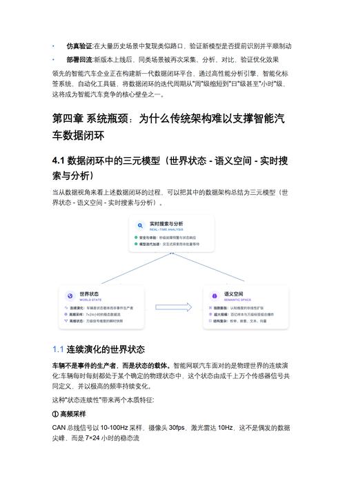 智能汽车的数据归属与隐私（智能小车数据描述）