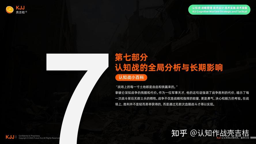 认知战:操控舆论的艺术(认知战在线阅读)