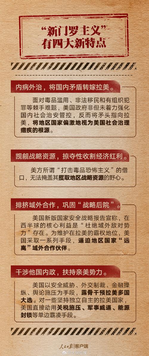 大国博弈与地缘政治(大国博弈的战略重点)