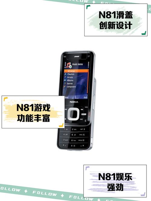 诺基亚N81游戏手机专属键(诺基亚n810手机)