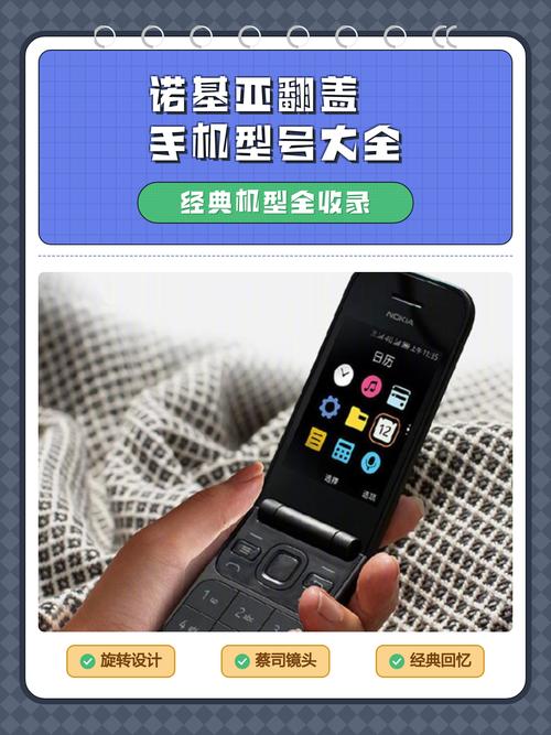 诺基亚翻盖更换教程（诺基亚翻盖更换教程图解）