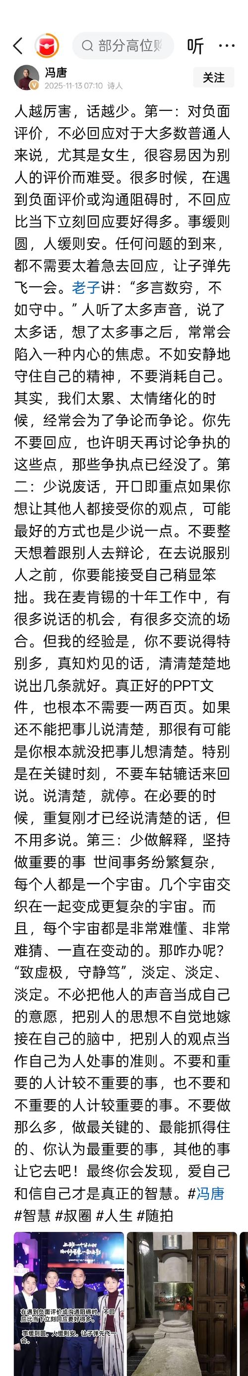 短信(SMS)的发明故事(短信发明时间)