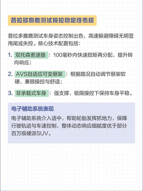麋鹿测试与操控性的真相(麋鹿测试到底有没有什么参考意义)