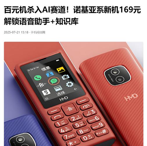 诺基亚AI金融设计解析(诺基亚项目)