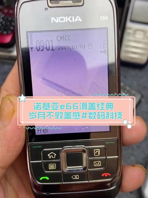 诺基亚E66滑盖商务新体验(诺基亚e66怎么打开后盖)