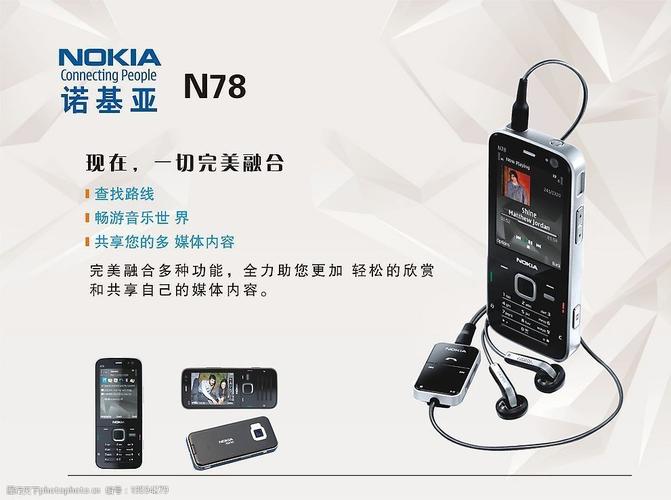 诺基亚社区广告策略析(诺基亚的广告诉求)