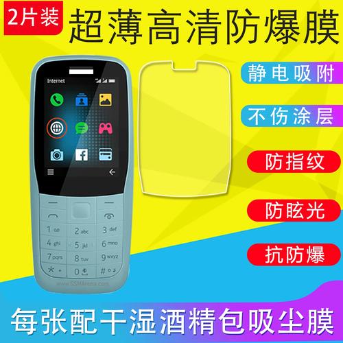 诺基亚保护膜选购攻略(诺基亚保护膜选购攻略大全)