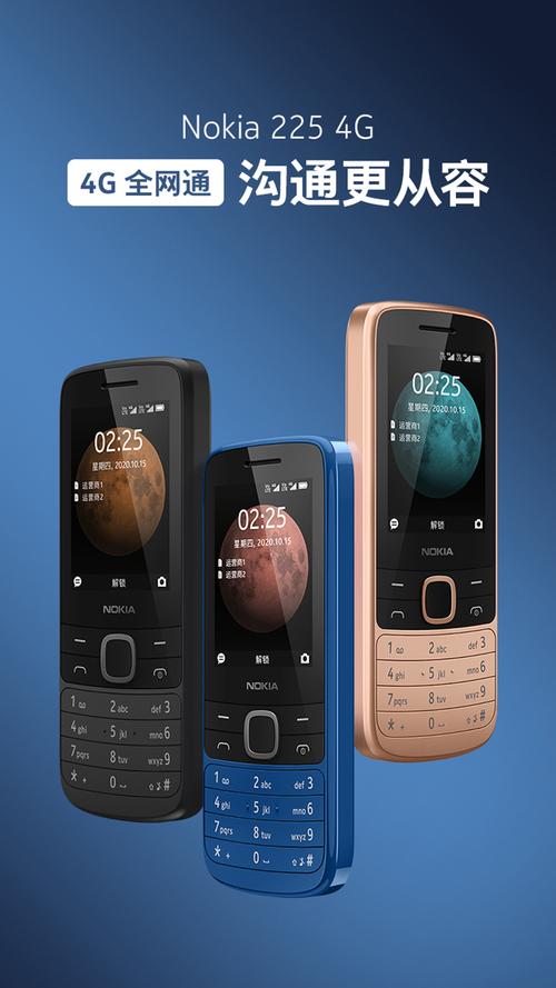 诺基亚直播软件推荐(诺基亚最新直板手机)