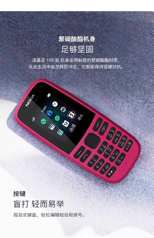 诺基亚直播软件推荐(诺基亚最新直板手机)