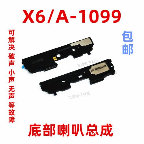 诺基亚扬声器更换教程（诺基亚扬声器更换教程图解）