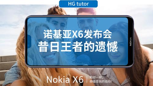 诺基亚品牌发布会回顾(诺基亚2021年4月8日发布会)