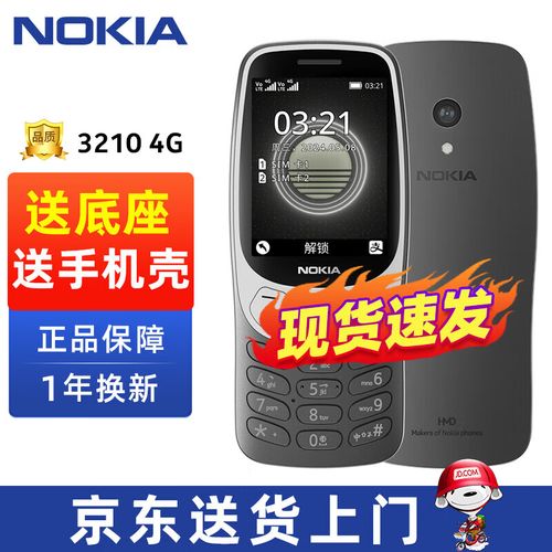 诺基亚功能机软件推荐（诺基亚的软件）