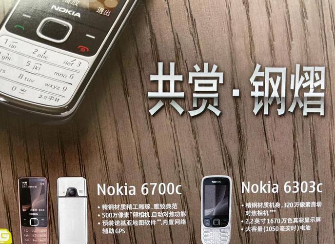 诺基亚KTV广告策略析（诺基亚广告最经典广告语）