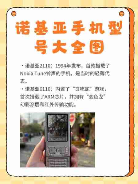 诺基亚品牌大使盘点(诺基亚品牌分析)