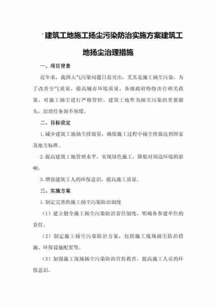 治境境技技治术污（环境治理技术手段）