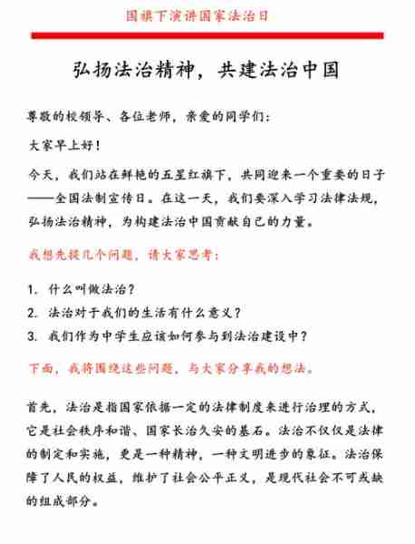 法管理法质法方质(管理的法律方法的内容和实质是什么)