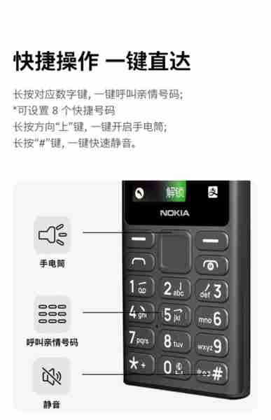 诺基亚振动模式设置（诺基亚手机震动怎么调）