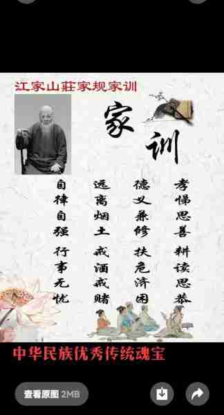 设家设家计计儿（设计家规家训图片）