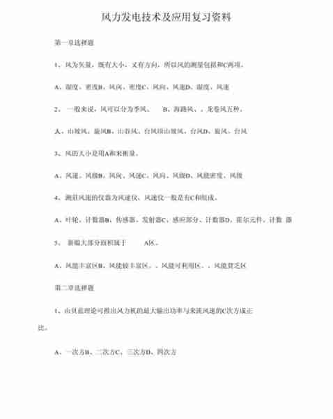 包含风用术用风风用应的词条