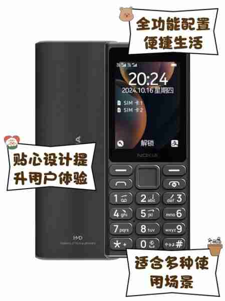 诺基亚8.35G旗舰全面解析（诺基亚 83 5g）