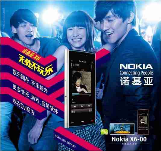 诺基亚写字楼广告策略(诺基亚平面广告)