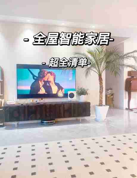 居改居家智家造（居家智慧）