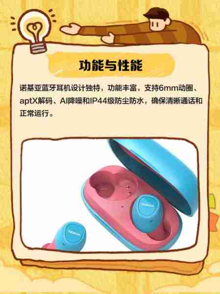 诺基亚机会支持蓝牙5.3?(诺基亚蓝牙在哪里打开)