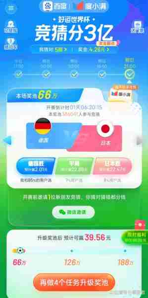 回球网网回彩事事（回彩是什么意思）