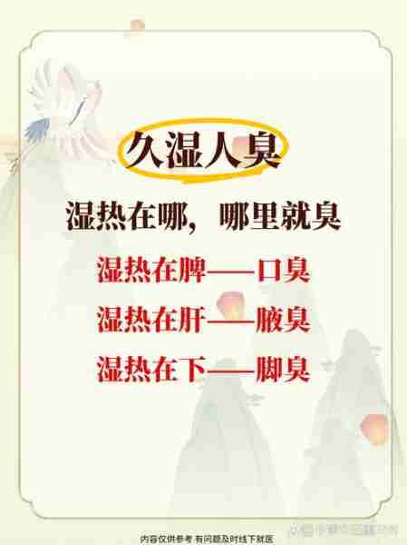 常常清养洁居洁家（常清净澡漱,或食或药什么意思）