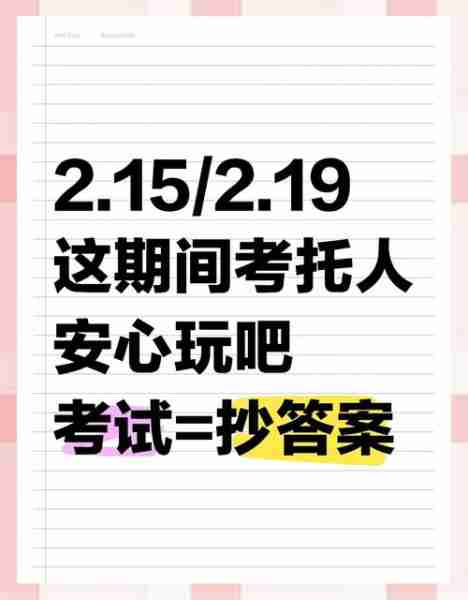 托试指考试指指考(考托是什么意思)