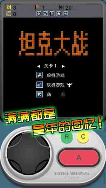 诺基亚经典游戏坦克大战(诺基亚经典单机游戏)