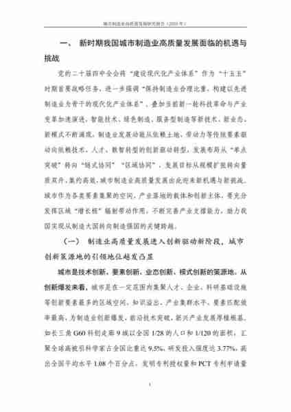 发展展建筑化工（发展建筑工业化的目标是什么）