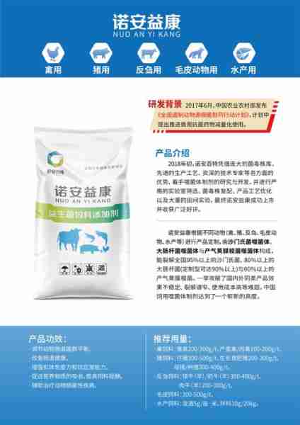 安障安安障产品量农的简单介绍