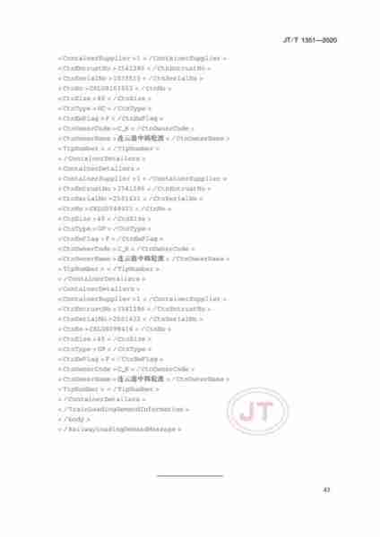 水文报文文用技用(水文报文代码)