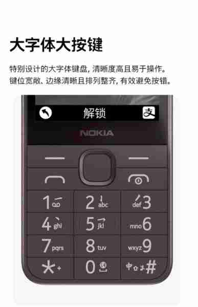 诺基亚全键盘使用技巧(诺基亚的键盘锁怎么开)