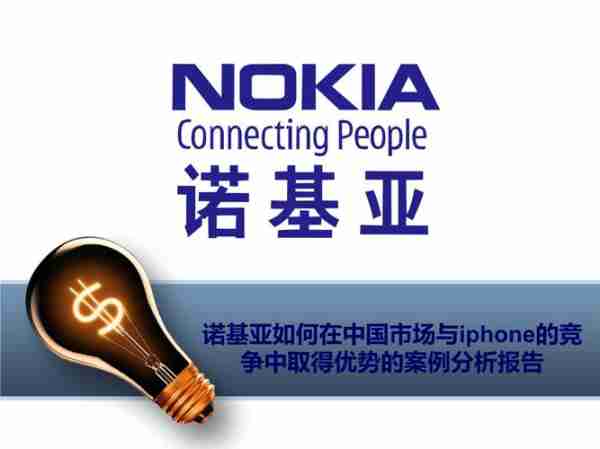 诺基亚短信营销策略析(诺基亚发短信要钱吗)