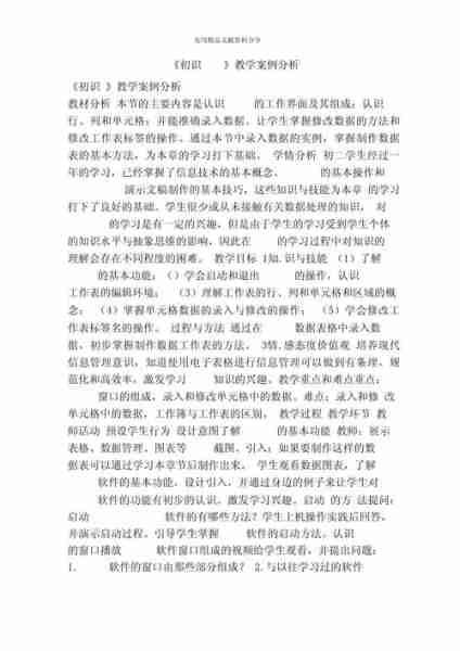 模模案例案I落例落（模型案例分析）