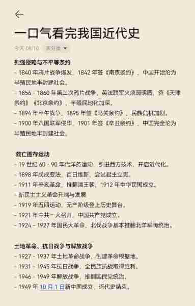 军解读读解事史解(军史讲述)