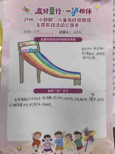 童兴趣养兴趣方趣（兴趣同好）