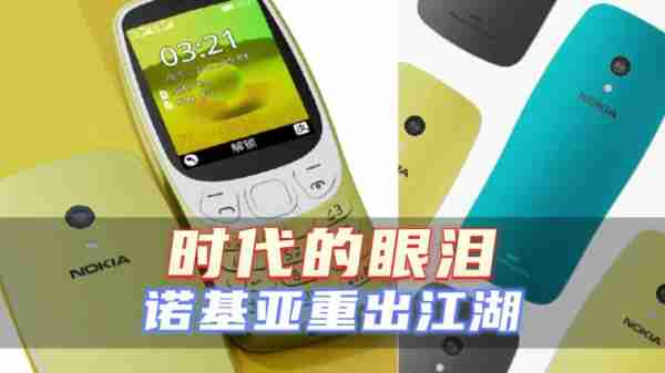 诺基亚机会支持iOS吗？（诺基亚能否重出江湖）