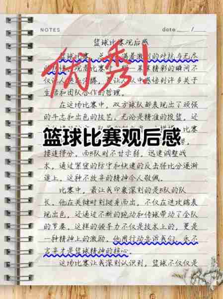 事析事事析分析赛（事情分析报告怎么写）