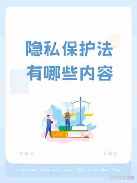关于护略略保护秘护秘的信息