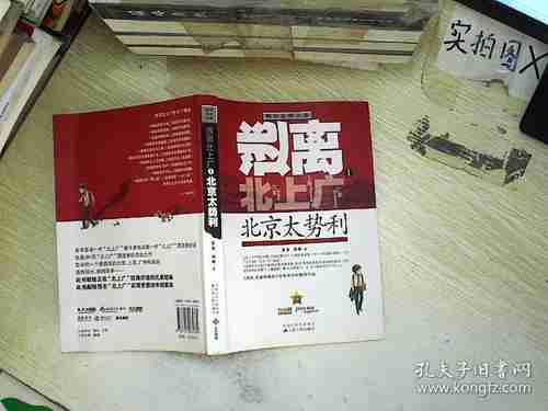 势利趋利势业产展(势利店指的是)