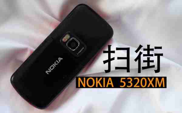 诺基亚5730xm游戏按键解析（诺基亚5320xm游戏）