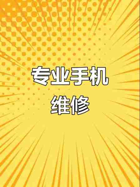 技巧修维保巧保巧（维修宝典手机版下载）