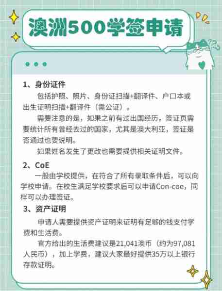 申留请学学请留学（留学申请干货）