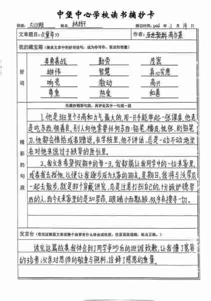 读术读读术链技普区（读术怎么写）