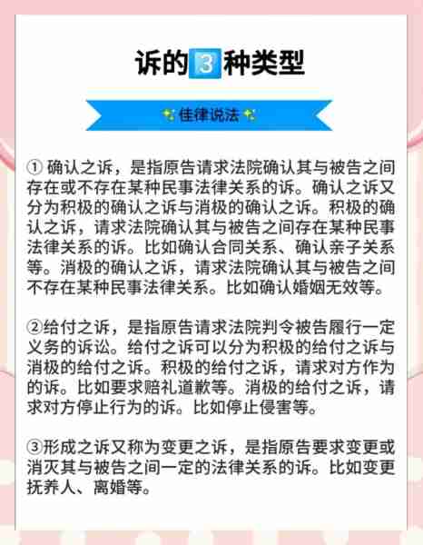 讼读诉诉解政讼（解讼的意思）