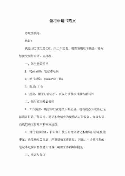 请请业申请指指南（请领申请）