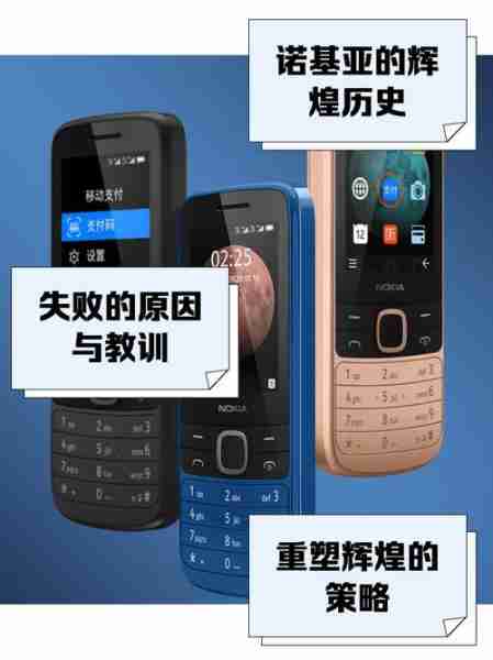 诺基亚物联网技术应用史（诺基亚的创新）